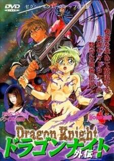 Dragon Knight Gaiden / Рыцарь-дракон: Истоки